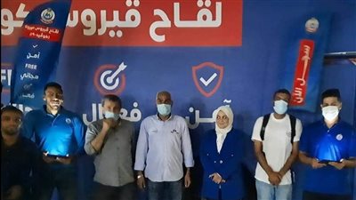 صحة البحيرة: تفاعل كبير مع مبادرة معا نطمئن سجل الآن للحصول على لقاح كورونا │ صور