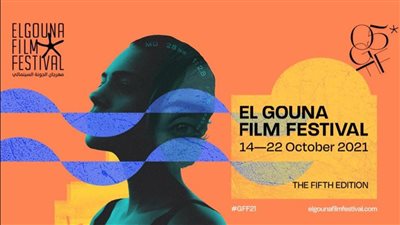 وصول نجوم الفن إلى الغردقة للمشاركة في حفل افتتاح مهرجان الجونة السينمائي