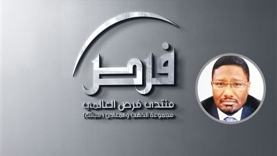 مجموعة سبائك تعلن منتدى فرص العالمي لمناقشة قضايا قطاع الذهب