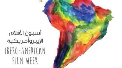 مركز الحرية للإبداع ينظم أسبوع الأفلام الإيبروأمريكية بالإسكندرية