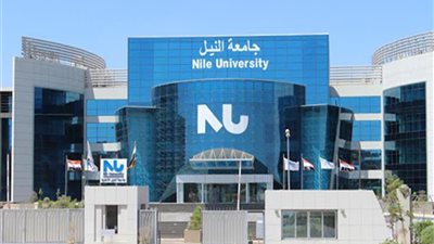 جامعة النيل تفتح باب التقديم للعام الجامعي 2025/2026 بـ 22 برنامجًا