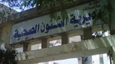 مدير العلاج الحر بالمنيا يوضح نتائج الحملات على المنشآت الطبية