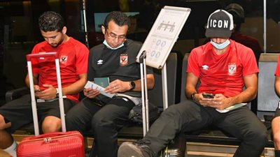 في طريق العودة للقاهرة.. بعثة الأهلي تغادر مطار ديوري هاماني 