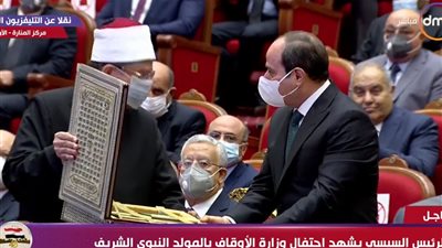 وزير الأوقاف يهدي الرئيس مصحفا خلال احتفالية المولد النبوي الشريف