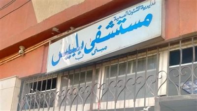 تفاصيل إحالة 249 طبيبًا وعاملًا بـ مستشفى بلبيس في الشرقية للتحقيق | صور