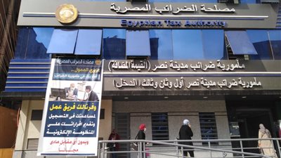 التنظيم والإدارة يوافق على التسوية لـ 259 موظفا بمصلحة الضرائب 