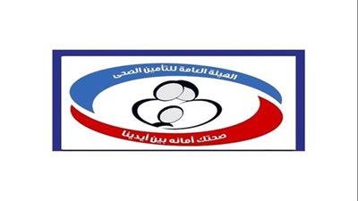 الهيئة العامة للتأمين الصحي تقرر وقف التعامل مع استاد الفيوم