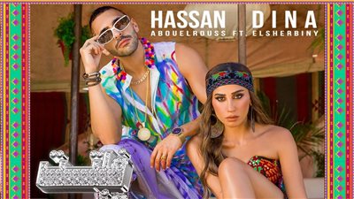 فلتت مني لـ حسن أبو الروس ودينا الشربيني تقترب من المليون مشاهدة على يوتيوب