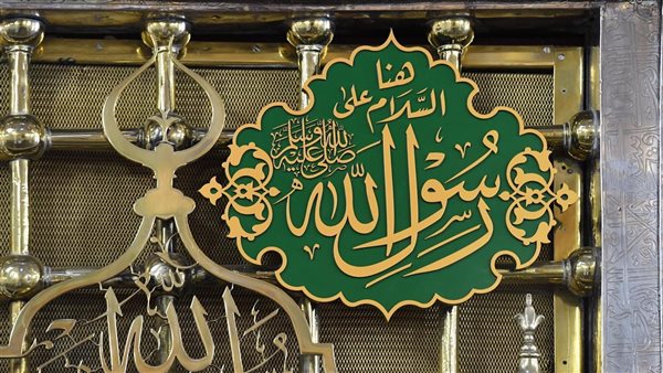 المولد النبوي الشريف