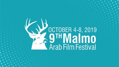 مهرجان مالمو يعلن اختيار &#8220;السينما التونسية&#8221; ضيف شرف الدورة التاسعة