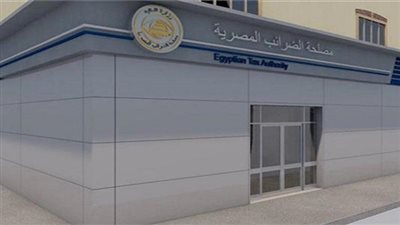 “مصلحة الضرائب” نسعي لتعميم الإقرار الضريبي الإلكتروني وميكنة العمليات الضريبية