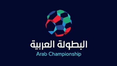 قرعة البطولة العربية.. الاتحاد في مواجهة العربي الكويتي.. والإسماعيلي يلتقي أهلي بني غازي