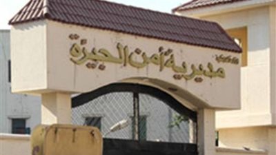 مدير أمن الجيزة يعتمد حركة تنقلات ضباط النظام بالمحافظة