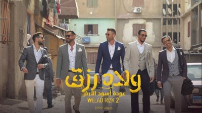 أبطال ولاد رزق يستعينوا بملابس “la casa de papel” في الجزء الثاني (صور)