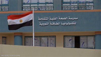 بعد انتهائها.. “التعليم” تكشف تفاصيل اختبارات الالتحاق بمدرسة الضبعة للطاقة النووية