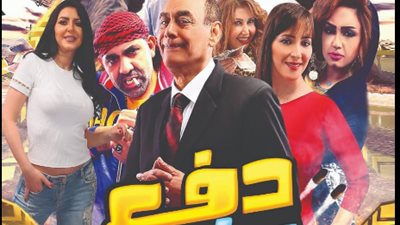 الشركة المنتجة لـ”دفع رباعي بقوة” تطرح التريلر الدعائي غدًا