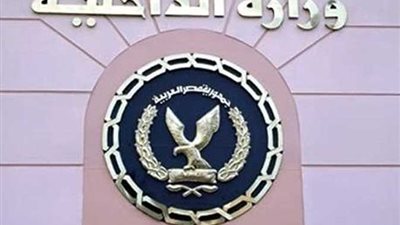 الداخلية: ضبط شخصين مطلوب التنفيذ عليهما في 704 حكمًا قضائيًا