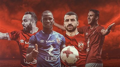 الصفقات الجديدة تظهر في تشكيل الأهلي لمواجهة بيراميدز بكأس مصر