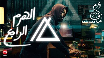 بعد إيرادات عيد الأضحى.. منتج فيلم الهرم الرابع يعلن عن تحضير الجزء الثاني (صورة)