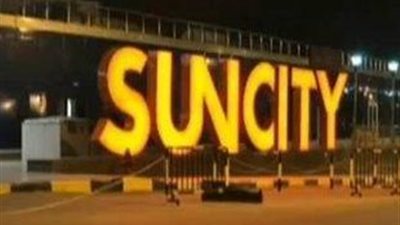 تفاصيل حجز بنك الإسكندرية على أموال مسئول ليبي وبيع “مول صن سيتي” في مزاد