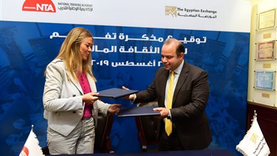 البورصة تتعاون مع الأكاديمية الوطنية للتدريب لتطوير الشباب لدخول سوق المال (صور)