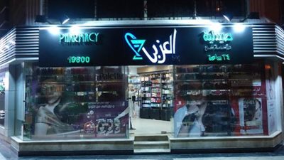 بعد شطب صيدليات العزبي.. أحكام صدرت ضد السلسلة بتهم أبرزها الاحتكار والغش (مستندات)