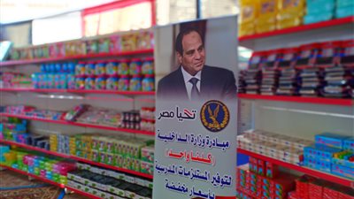 تخفيضات 30% في 276 منفذ.. الداخلية تطرح مستلزمات مدرسية مع بدء العام الدراسي