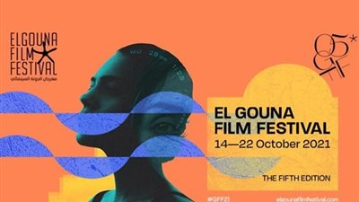 7 أفلام قصيرة تحاكي معاناة اللاجئين خلال مهرجان الجونة السينمائي