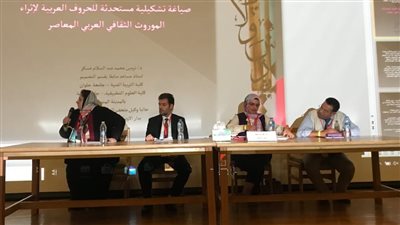 انعقاد الجلسة البحثية الثانية للمؤتمر العلمي الثالث للقصور المتخصصة بشرم الشيخ