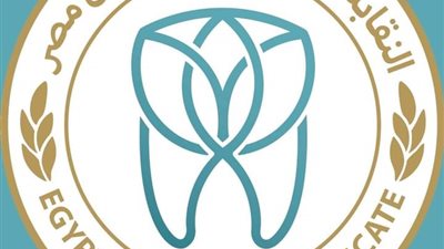 40 جنيها لكل ساعة.. إعداد نموذج لصيغة عقد العمل لأطباء الأسنان