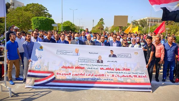 ماراثون رياضي بجامعة