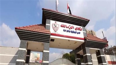 بداعي مخالفة القانون.. دعوى بطلان عمومية نادي الزمالك