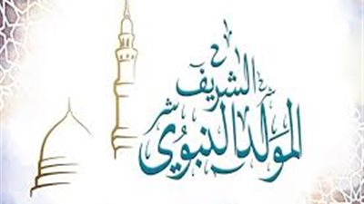 في يوم ميلاد سيدنا محمد.. تعرف على أسرار الصلاة على النبي