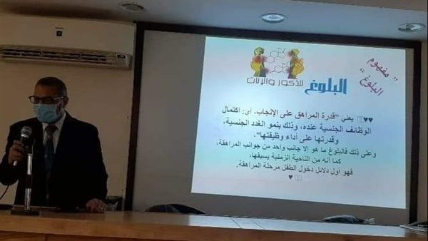 دورة تدريبية بصحة