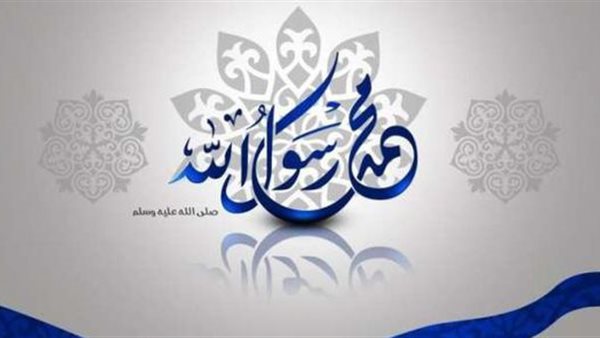 المولد النبوي الشريف