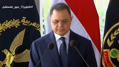 ندرك حجم المخاطر ونواكب التطور.. ننشر نص كلمة وزير الداخلية في حفل تخرج طلاب كلية الشرطة