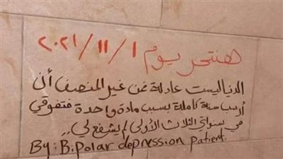  جامعة عين شمس تتواصل مع طالب الطب صاحب رسالة الانتحار وتقدم الدعم النفسي له