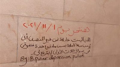 عميد طب عين شمس يكشف هوية صاحب رسالة الانتحار بالكلية