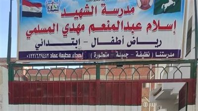 اتهمها بتأجير الكانتين وسبه بألفاظ نابية.. بلاغ من فراش ضد مديرة مدرسة بالشرقية