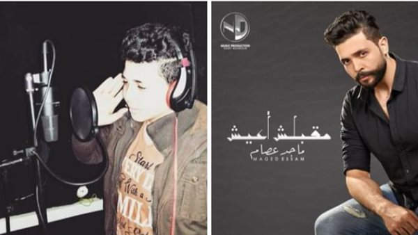 الشاب ماجد عصام