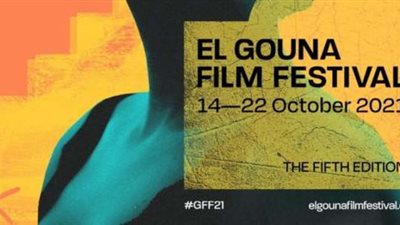 أبرزها فيلما ريش وكباتن الزعتري.. القائمة الكاملة لـ جوائز الدورة الخامسة من مهرجان الجونة السينمائي