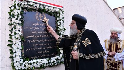البابا تواضروس يدشن كنيسة العذراء والأنبا أنطونيوس بمدينة بدر | صور