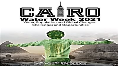 اليوم.. انطلاق مؤتمر أسبوع القاهرة الرابع للمياه