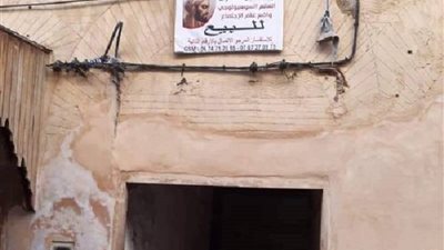 بسبب بيع منزل ابن خلدون.. حالة غضب على السوشيال ميديا