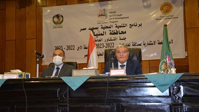 محافظ المنيا يدشن أولى جلسات المشاركة المجتمعية لمشروعات الخطة الاستثمارية