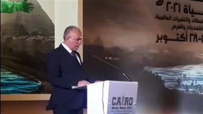 تعرف على فعاليات اليوم الأول من أسبوع القاهرة الرابع للمياه