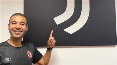 طبيب الأهلي يقدم تقريرًا شاملًا لـ عبد الحفيظ عن فترة معايشته في يوفنتوس