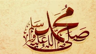 صيغة الصلاة على النبي.. لرفع البلاء وتوسعة الرزق في هذه الأوقات 
