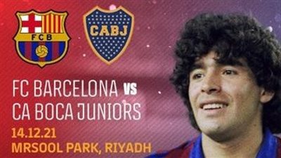 رسميا.. برشلونة يعلن موعد لقاء بوكا جونيورز في كأس مارادونا