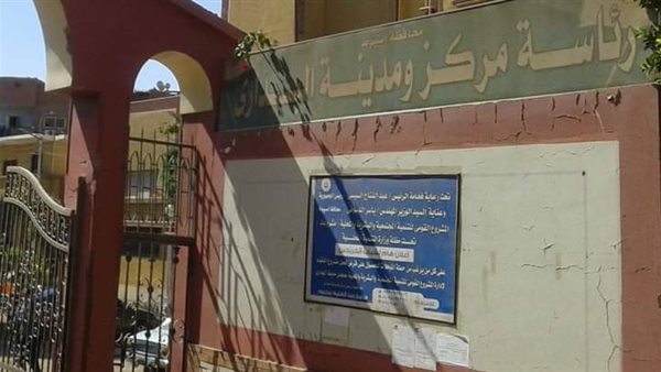 رئاسة مركز ومدينة